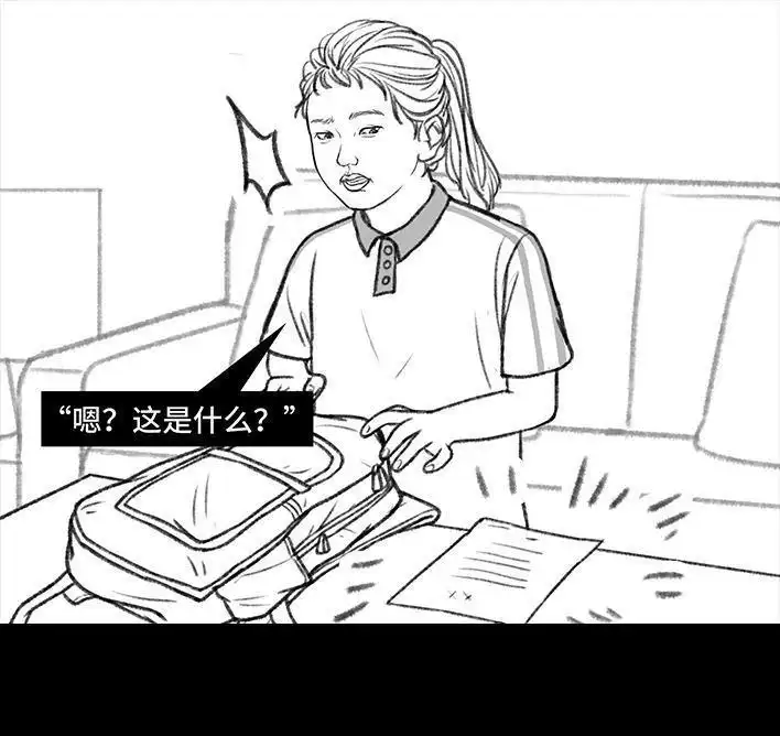 胡渣少女 第118回 小学日记 第96页