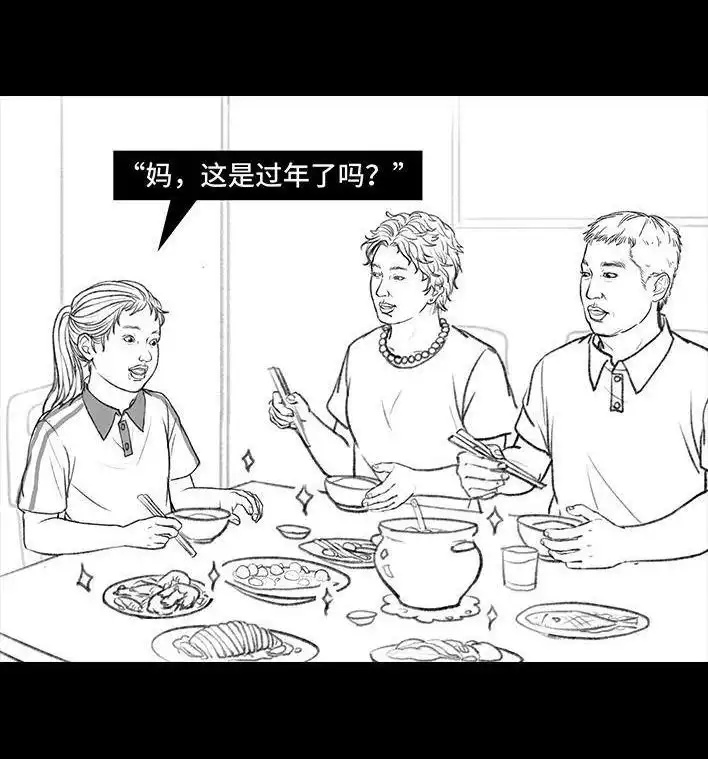 胡渣少女 第118回 小学日记 第27页