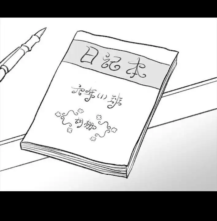 胡渣少女 第118回 小学日记 第6页
