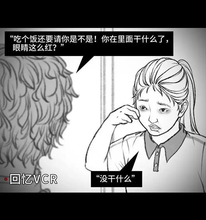 胡渣少女 第118回 小学日记 第14页