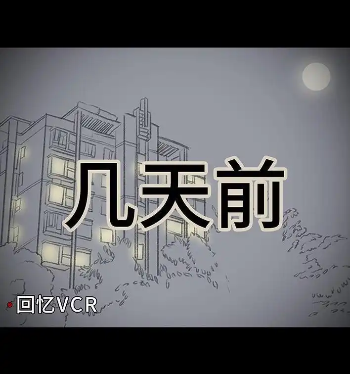 胡渣少女 第118回 小学日记 第13页
