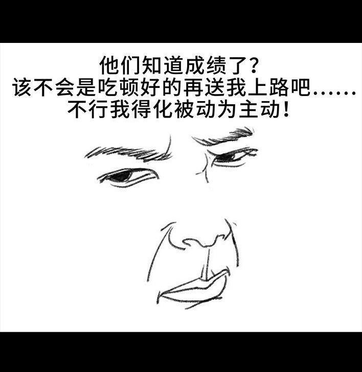 胡渣少女 第118回 小学日记 第29页