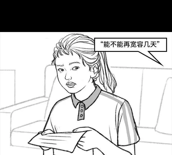 胡渣少女 第118回 小学日记 第99页