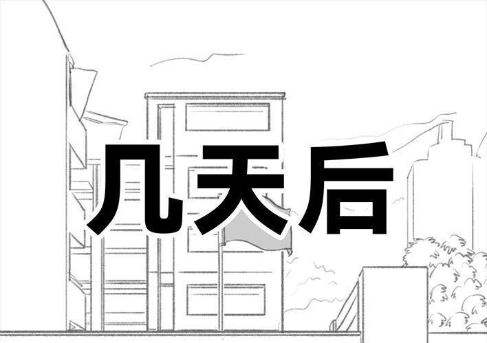 胡渣少女 第118回 小学日记 第75页