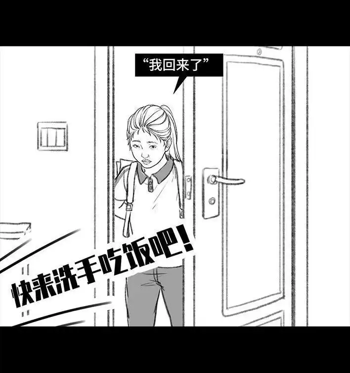 胡渣少女 第118回 小学日记 第26页