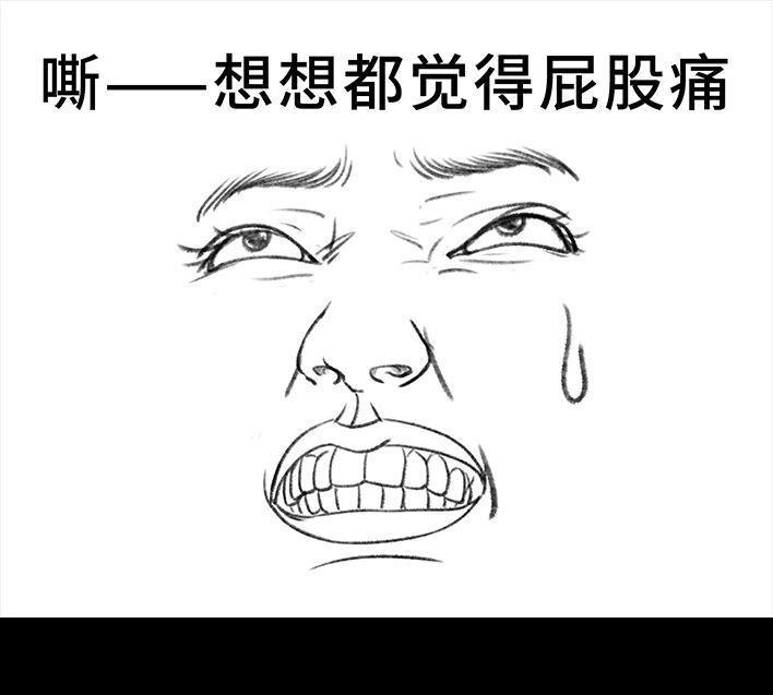 胡渣少女 第118回 小学日记 第22页