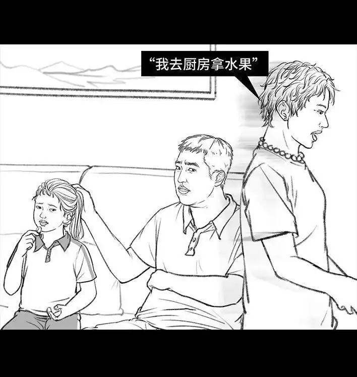 胡渣少女 第118回 小学日记 第63页