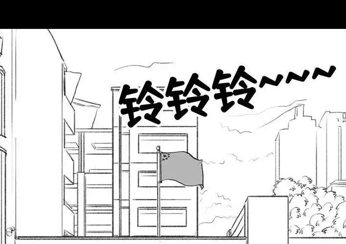 胡渣少女 第118回 小学日记 第18页