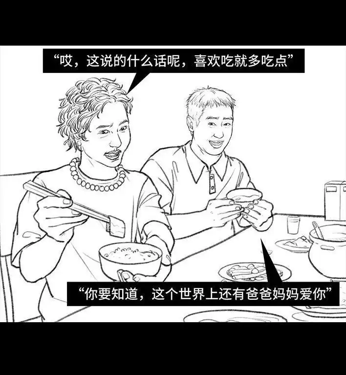 胡渣少女 第118回 小学日记 第28页
