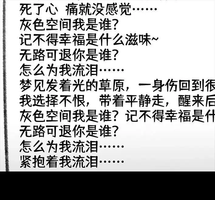 胡渣少女 第118回 小学日记 第11页