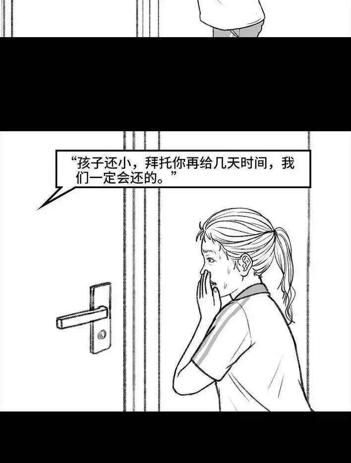 胡渣少女 第118回 小学日记 第101页
