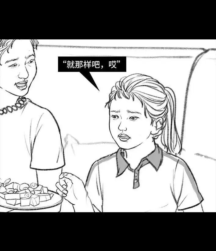 胡渣少女 第118回 小学日记 第60页