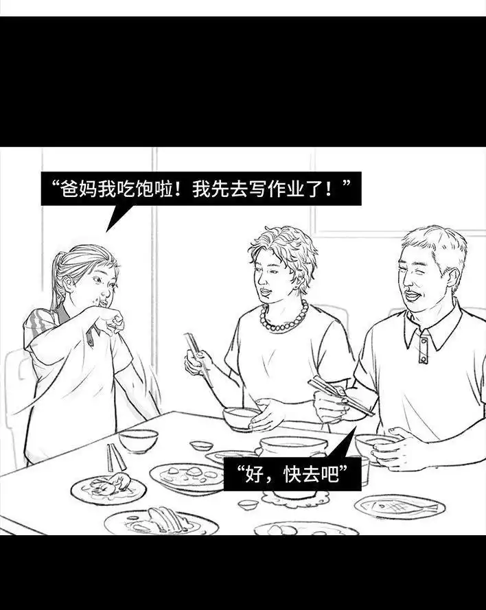 胡渣少女 第118回 小学日记 第35页
