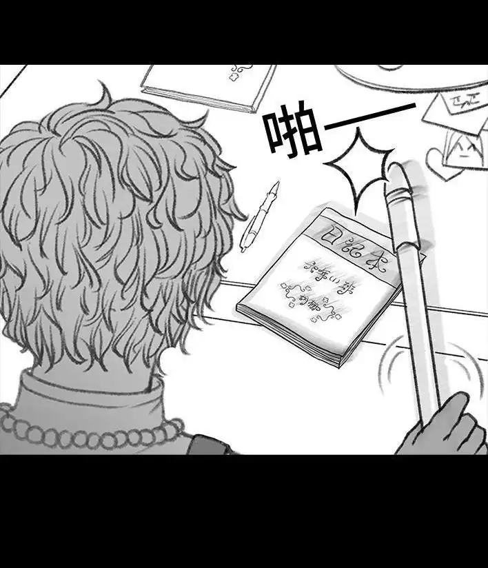 胡渣少女 第118回 小学日记 第7页