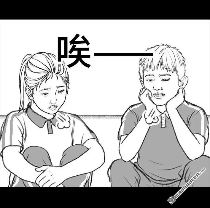 胡渣少女 第118回 小学日记 第119页