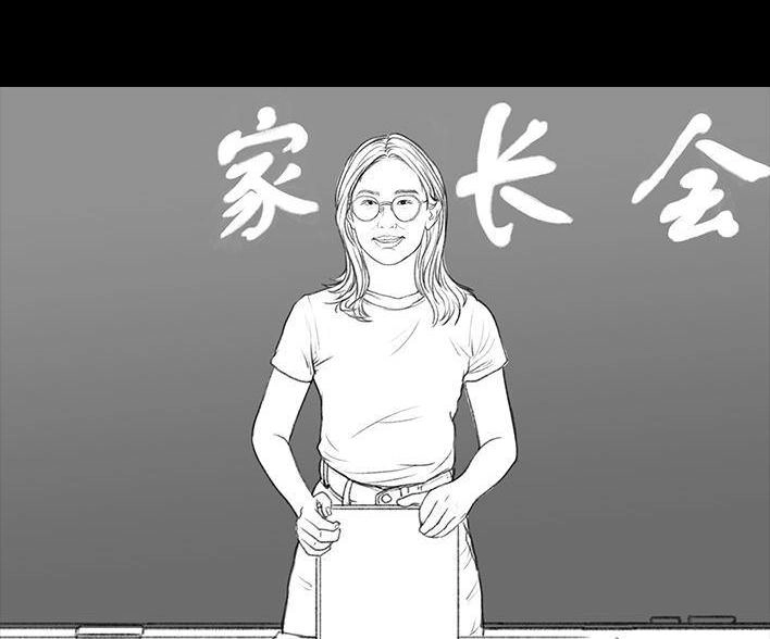 胡渣少女 第118回 小学日记 第80页