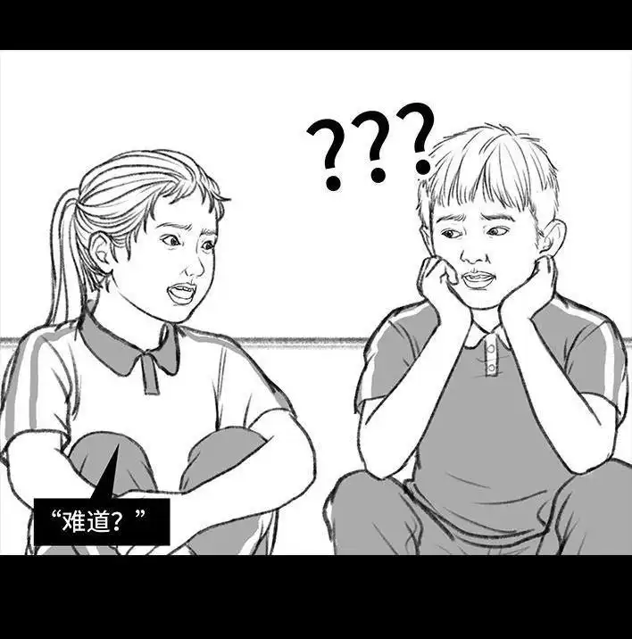 胡渣少女 第118回 小学日记 第117页