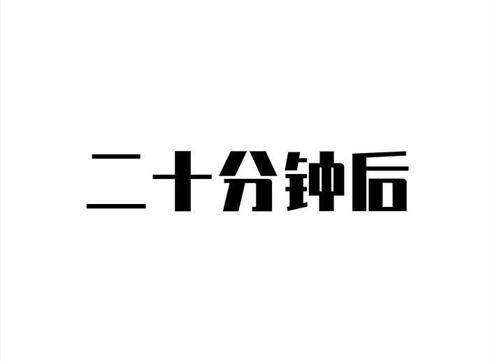 胡渣少女 第118回 小学日记 第34页