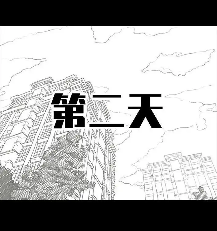 胡渣少女 第118回 小学日记 第50页