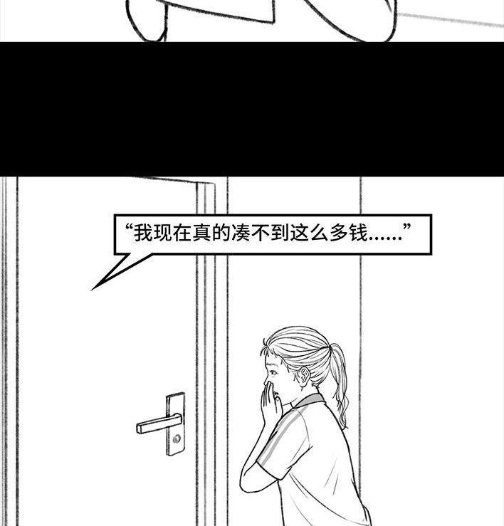 胡渣少女 第118回 小学日记 第100页