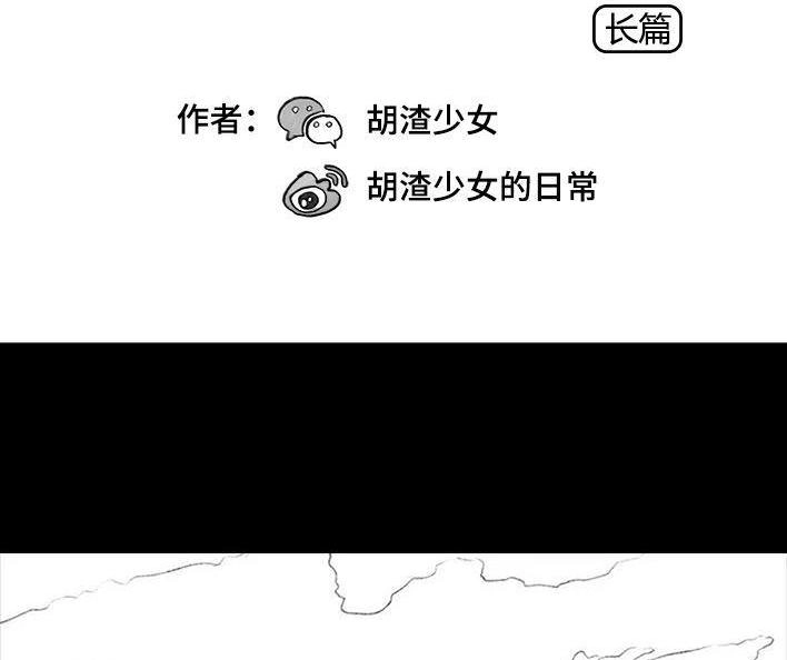 胡渣少女 第118回 小学日记 第2页