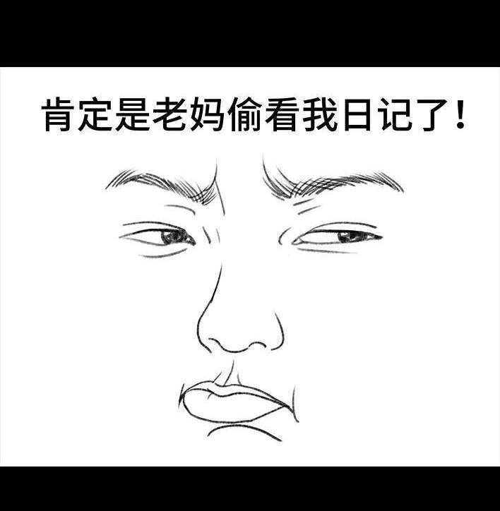 胡渣少女 第118回 小学日记 第38页