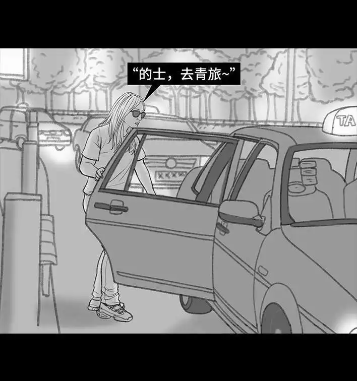 胡渣少女 第119回 国庆穷游 第41页