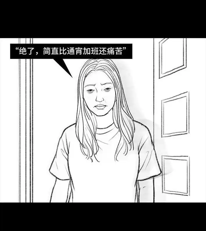 胡渣少女 第119回 国庆穷游 第70页