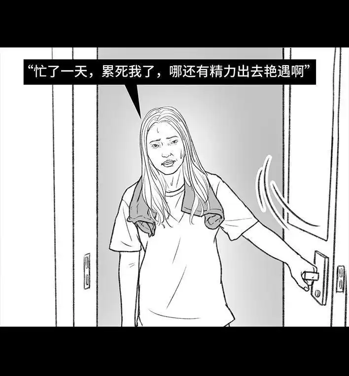 胡渣少女 第119回 国庆穷游 第102页