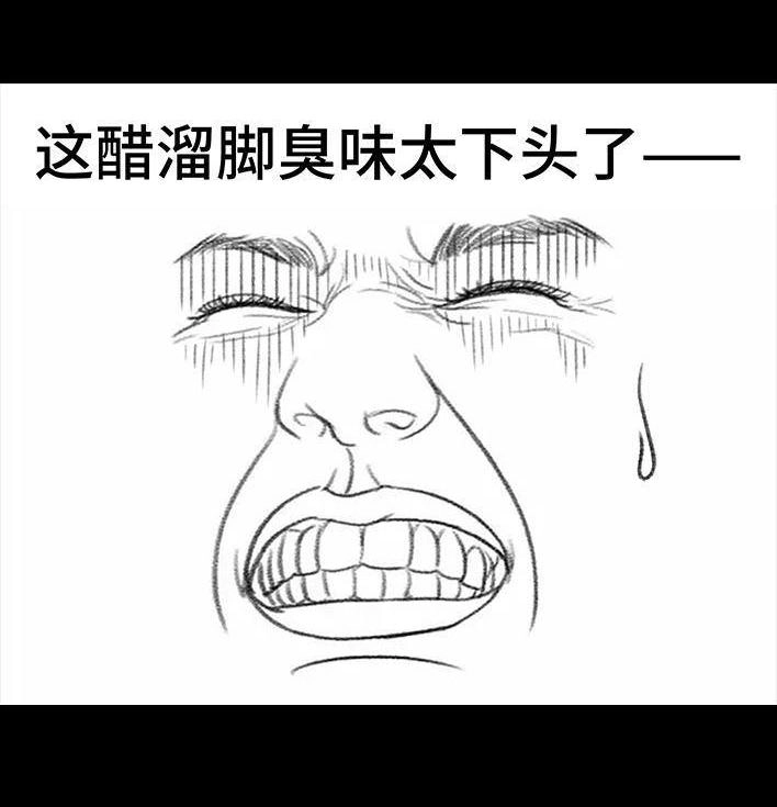 胡渣少女 第119回 国庆穷游 第56页