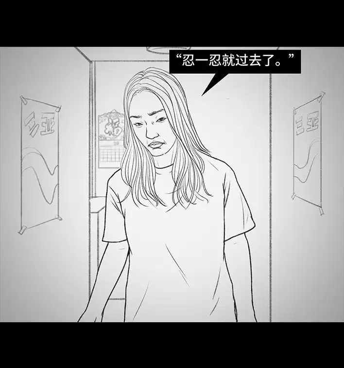 胡渣少女 第119回 国庆穷游 第50页