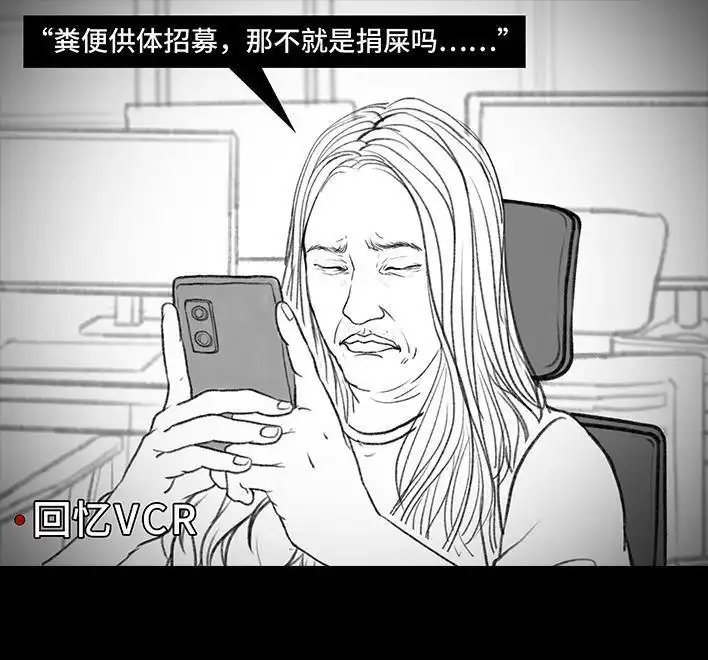 胡渣少女 第119回 国庆穷游 第18页