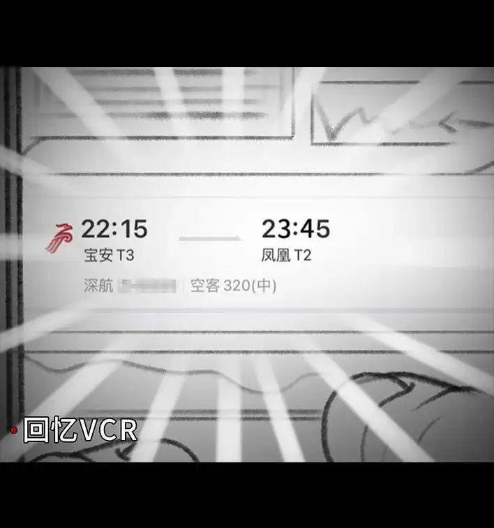 胡渣少女 第119回 国庆穷游 第33页