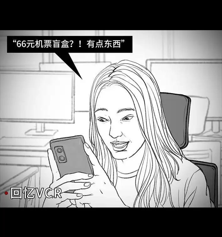 胡渣少女 第119回 国庆穷游 第30页