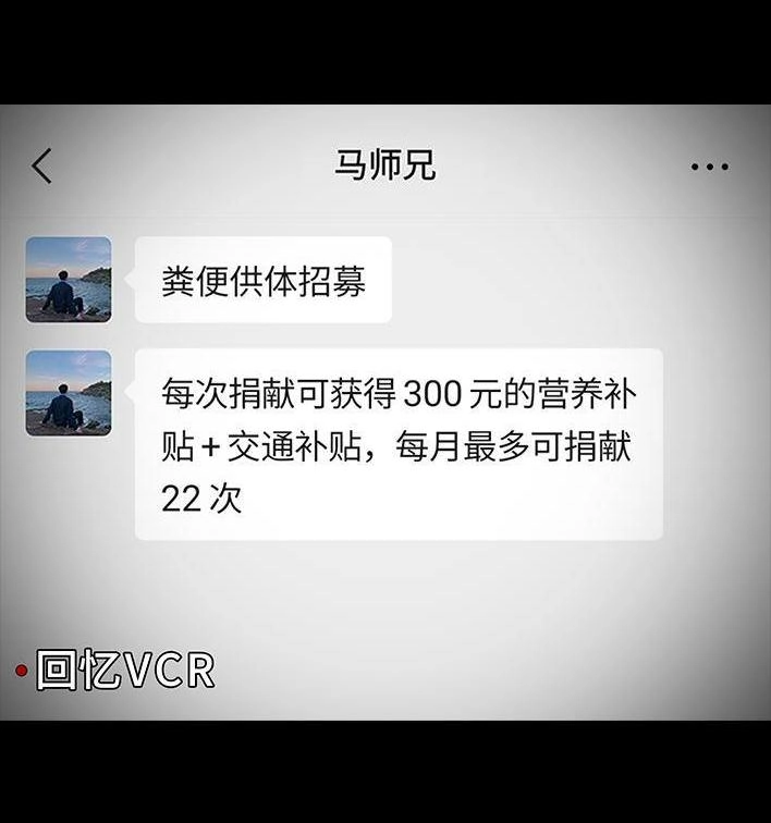 胡渣少女 第119回 国庆穷游 第19页