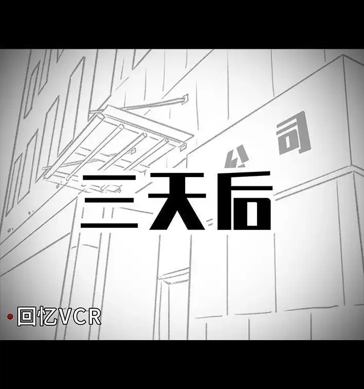 胡渣少女 第119回 国庆穷游 第22页