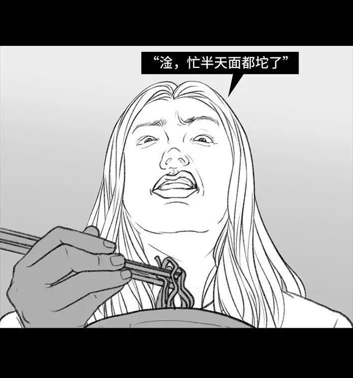 胡渣少女 第119回 国庆穷游 第86页