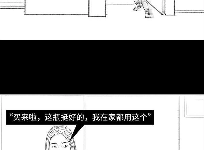胡渣少女 第119回 国庆穷游 第82页