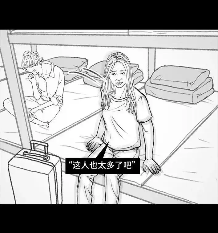 胡渣少女 第119回 国庆穷游 第53页