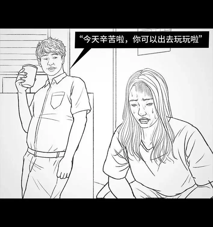 胡渣少女 第119回 国庆穷游 第98页