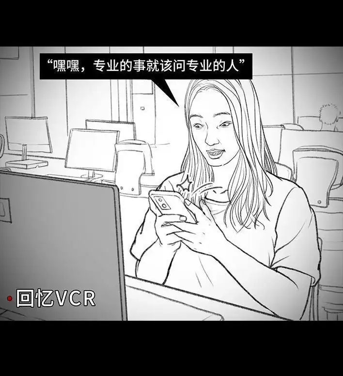 胡渣少女 第119回 国庆穷游 第15页