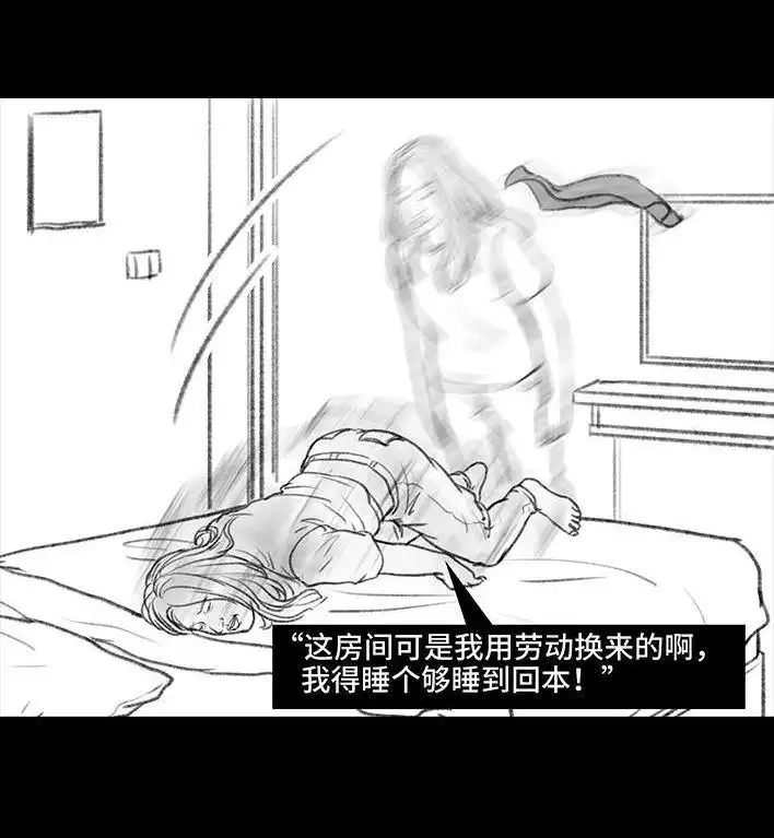 胡渣少女 第119回 国庆穷游 第103页