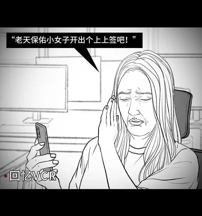 胡渣少女 第119回 国庆穷游 第31页