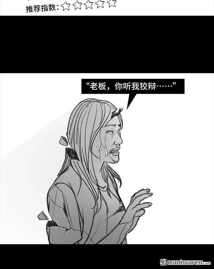 胡渣少女 第119回 国庆穷游 第136页