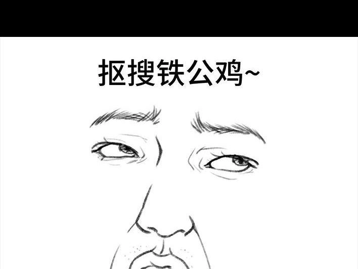 胡渣少女 第119回 国庆穷游 第84页