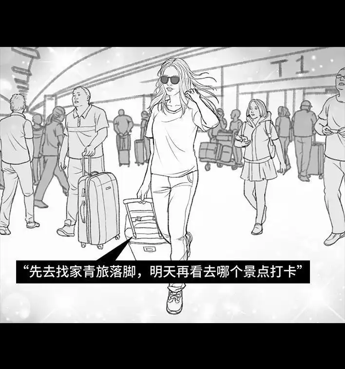 胡渣少女 第119回 国庆穷游 第40页