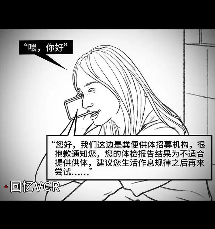 胡渣少女 第119回 国庆穷游 第25页