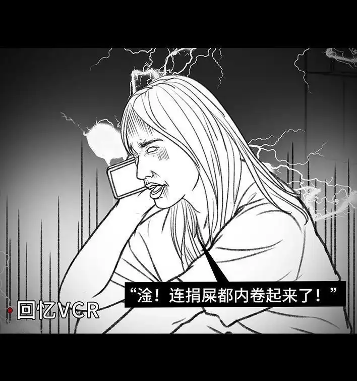 胡渣少女 第119回 国庆穷游 第26页