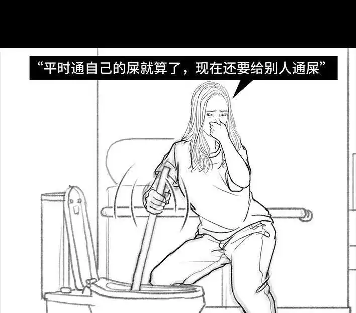 胡渣少女 第119回 国庆穷游 第92页