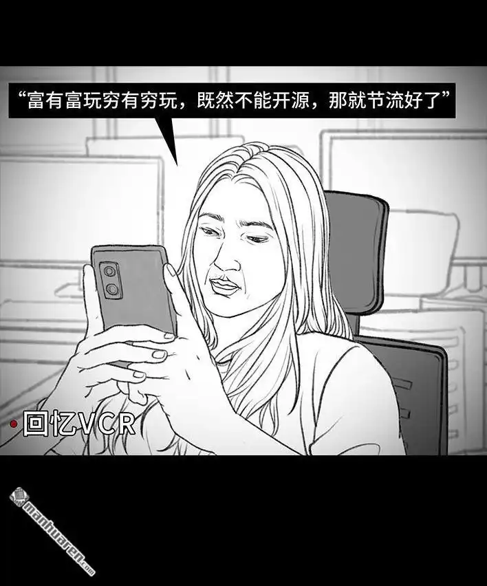 胡渣少女 第119回 国庆穷游 第27页